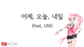 Image of "어제, 오늘, 내일 (Eoje, Oneul, Naeil)"