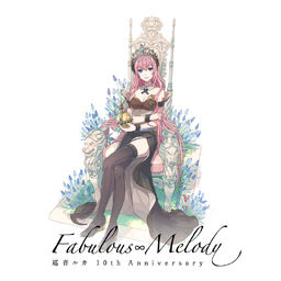 巡音ルカ 10th Anniversary - Fabulous∞Melody - | Vocaloid Wiki 