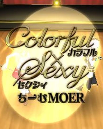 カラフル セクシィ Colorful Sexy Vocaloid Wiki Fandom