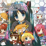 Shoujo no Kuusou Teien -The Fantastic Garden-