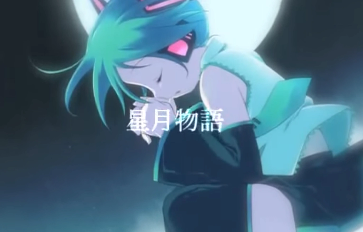 星月物語 Hoshitsuki Monogatari Vocaloid Wiki Fandom