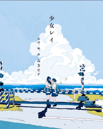 少女レイ Shoujo Rei Vocaloid Wiki Fandom