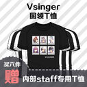 Vsinger Live 2018 shirts; illust: TID