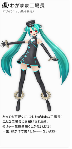 Sadistic Music Factory rrr 初音ミク Hatsune Miku Sadistic Music Factory Fuwapuchi LL Plush Doll