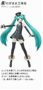 Miku's Wagama Kojocho module for the song "Sadistic.Music∞Factory", designed by cosMo. From the video game Hatsune Miku -Project DIVA- f.