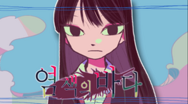 Image of "염색의 바다 (Yeomsaegui Bada)"