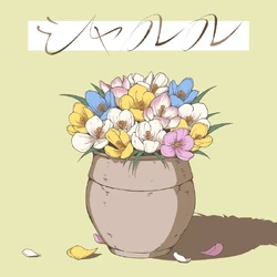 シャルル (Charles) | Vocaloid Wiki | Fandom