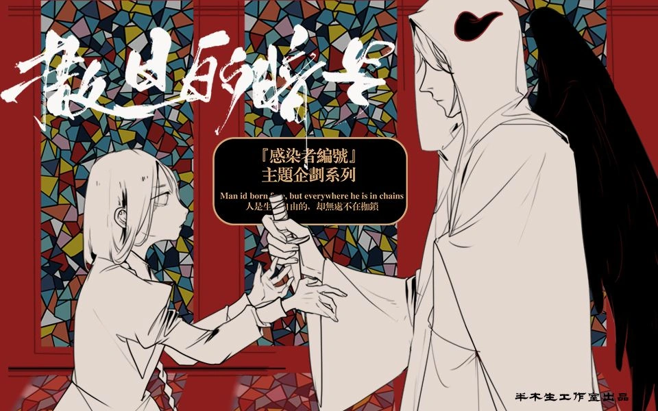 撒旦的暗号 Satan De Anhao Vocaloid Wiki Fandom