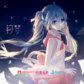 Chu meng album.png