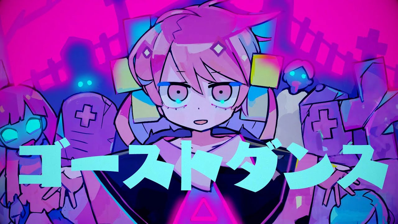ゴーストダンス (Ghost Dance) | Vocaloid Wiki | Fandom ゴーストダンス (Ghost Dance) | Vocaloid Wiki | Fandom