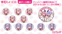 Badges featuring MEIKA Hime & Mikoto from Animate