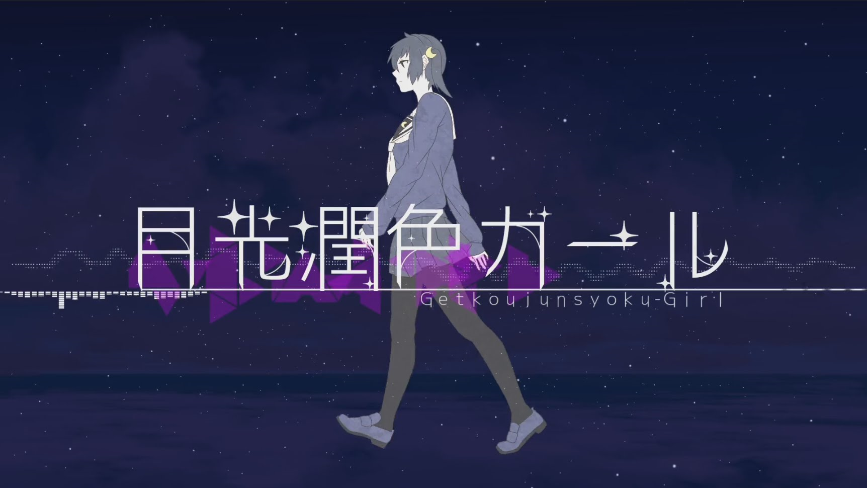 日本最大のブランド Girl) Junshoku (Gekkou 月光潤色ガール | Fandom | Wiki Vocaloid チャーム