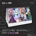 2019 calendar