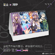 2019 calendar; various illustrators