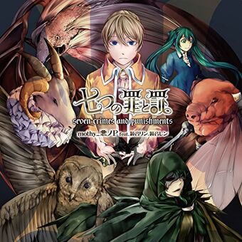 眠らせ姫からの贈り物 Nemurase Hime Kara No Okurimono Vocaloid Wiki Fandom