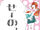 ハッピーガールズコレクション (Happy Girls Collection)