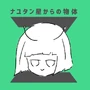 NayutalieN - Object Z From the Nayutan Stars