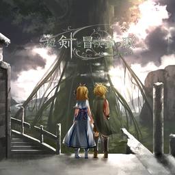 Image of "短剣と冒険者の服 (Tanken to Boukensha no Fuku)"