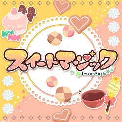スイートマジック (Sweet Magic) | Vocaloid Wiki | Fandom