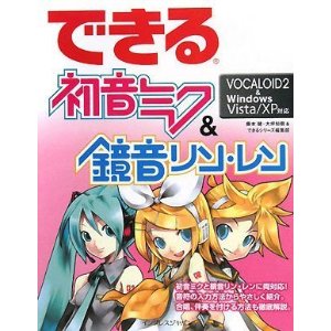 VOCALOID2 | Vocaloid Wiki | Fandom