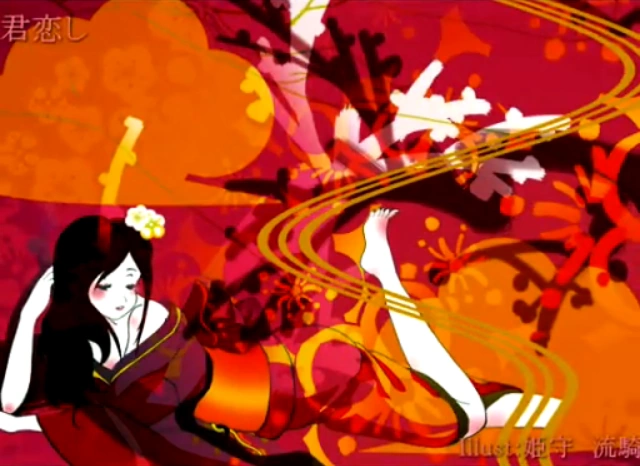 君恋し (Kimi Koishi) | Vocaloid Wiki | Fandom