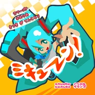 Mikyuuuun! album.png (803 KB) Mikyuuuun!