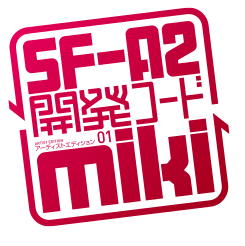 SFA2miki