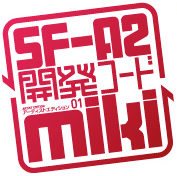 SFA2miki