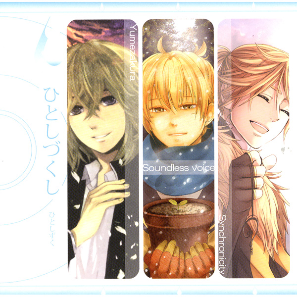 endless wedge | Vocaloid Wiki | Fandom