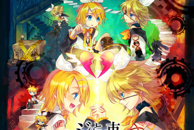 ネメシスの銃口 (Nemesis no Juukou) (album) | Vocaloid Wiki