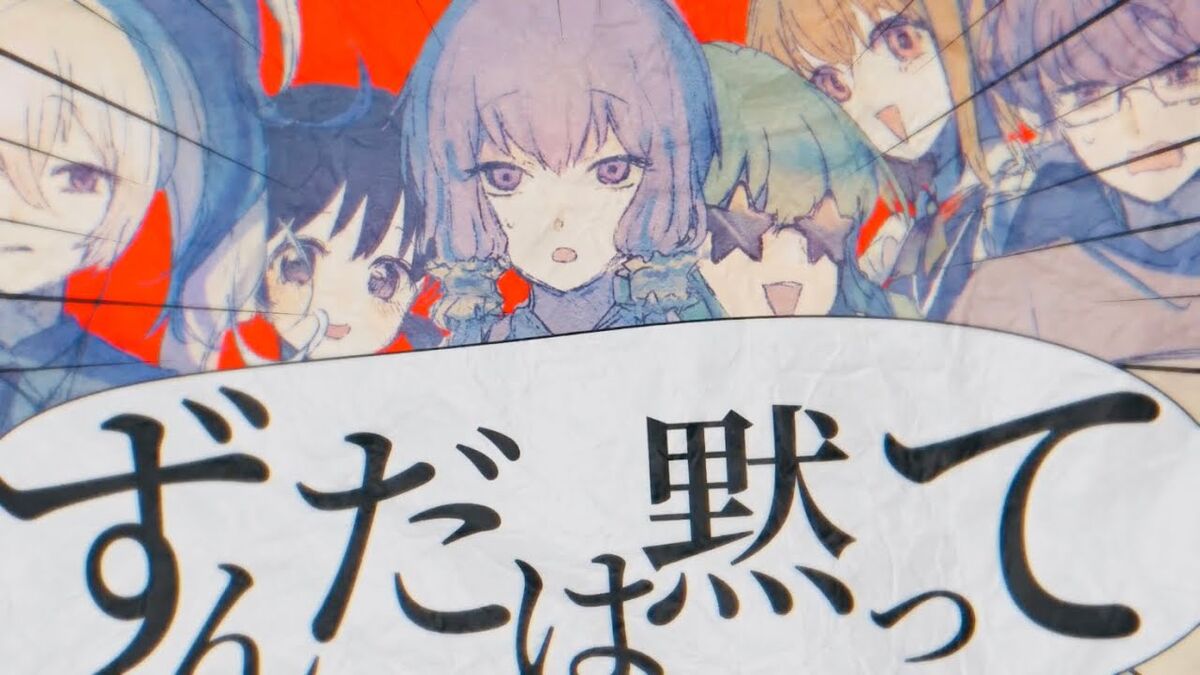 ネタバレ：犯人はずんだもん (※Netabare: Hannin wa Zundamon