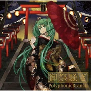 Omatsuri Sawagi.jpg (442 KB) Omatsuri Sawagi