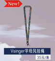 2020 lanyard