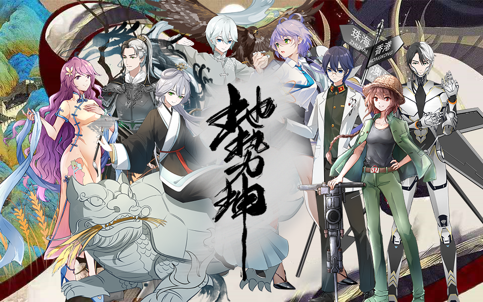 E 3 - Hitori no Shita: The Outcast 3 [Sub Indo] - BiliBili