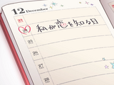 私が恋を知る日 (Watashi ga Koi wo Shiru Hi)