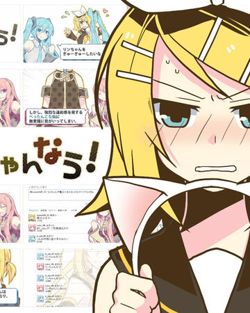 リンちゃんなう Rin Chan Nau Vocaloid Wiki Fandom リンちゃんなう Rin Chan Nau Vocaloid Wiki Fandom