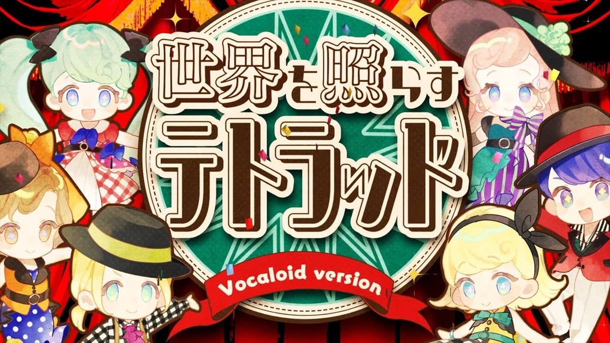【ラプンツェル様用】TETHRA / Empire Of The Void他 1200?cb=20240209111231
