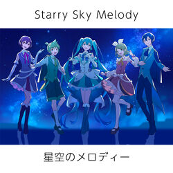 星空のメロディー (Hoshizora no Melody) | Vocaloid Wiki | Fandom