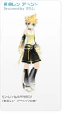 Project Diva Len Append