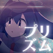 Cover art of the digital single プリズム (Prism)