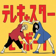 Music jacket featured in Project SEKAI COLORFUL STAGE! feat. Hatsune Miku