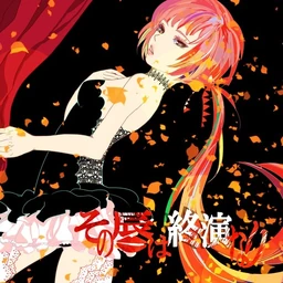 Image of "その唇は終演なり (Sono Kuchibiru wa Shuuen'nari)"