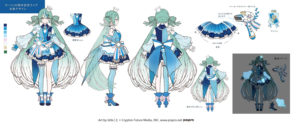 Hatsune Miku LAWSON 50th Anniversary Special LIVE | Vocaloid Wiki