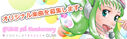 Banner for GUMI's 5th anniversary music contest by VOCALOTRACKS