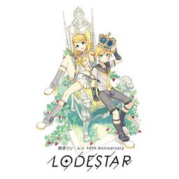 Karent Presents 鏡音リン レン 10th Anniversary Lodestar Vocaloid Wiki Fandom