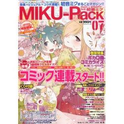 ミクパック Miku Pack Vocaloid Wiki Fandom