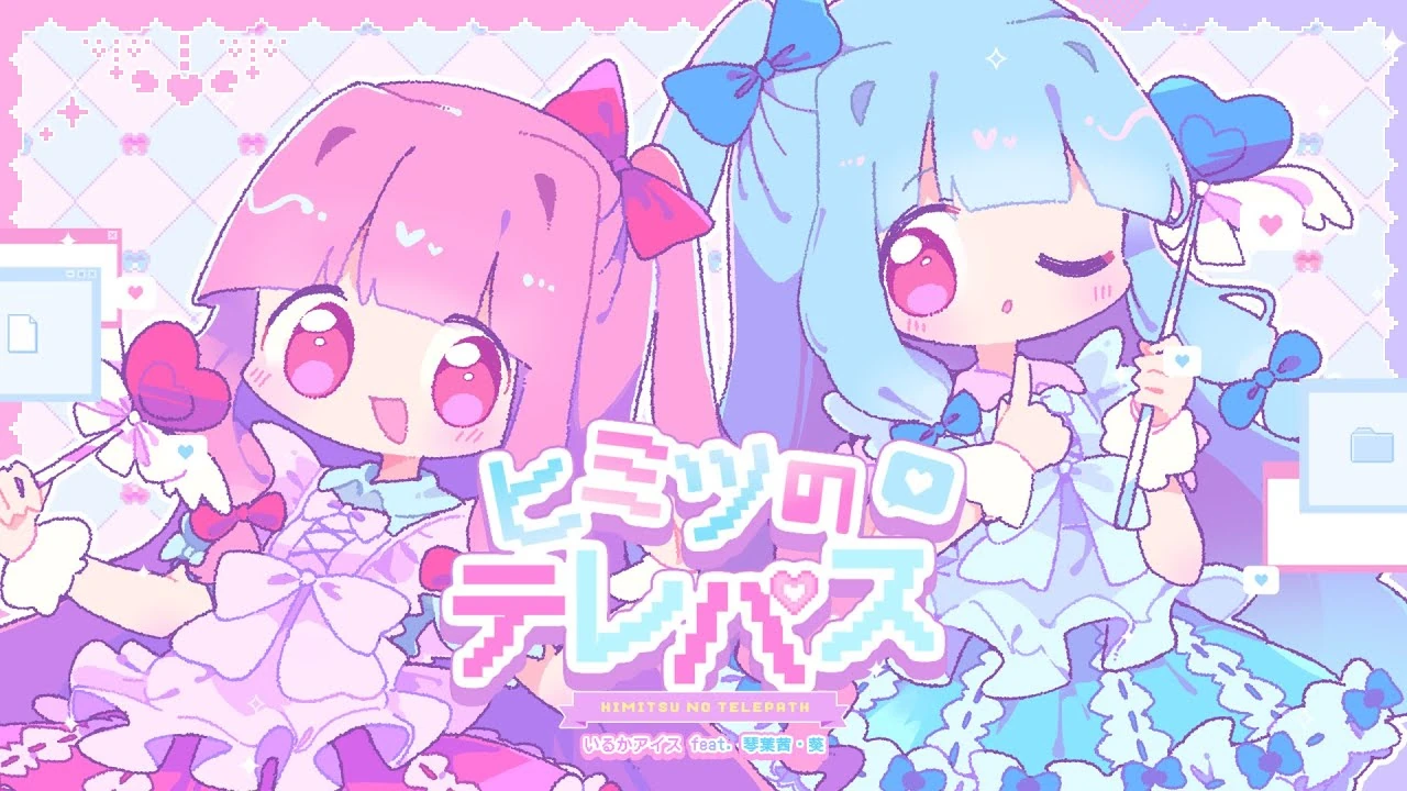 ヒミツのテレパス (Himitsu no Telepath) | Vocaloid Wiki | Fandom