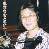 Voice provider Naoto Fuuga