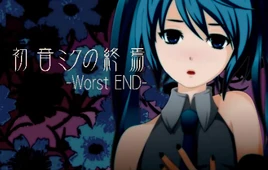 Image of "初音ミクの終焉 -Worst END- (Hatsune Miku no Shuuen -Worst END-)"