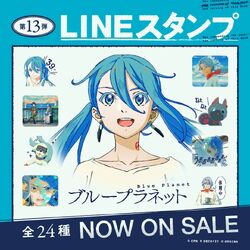 ブループラネット (Blue Planet) | Vocaloid Wiki | Fandom ブループラネット (Blue Planet) | Vocaloid Wiki | Fandom